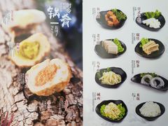 菜单-伊豆野菜村(大族广场店)