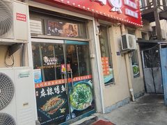 -文记沸腾鱼(永安路总店)