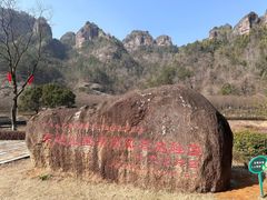 -十九峰景区