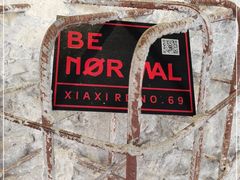 -BE NORMAL CAFE(霞溪路店)