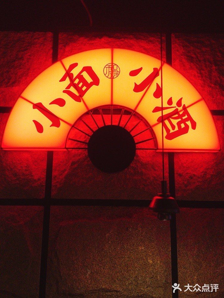魔都仅此一家的中式深夜食堂