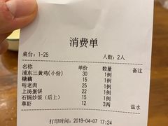 账单-侬佳蒸菜馆(听潮店)