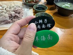 -小辫子羊肉面馆(周东店)