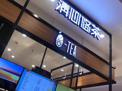 -茶百道(柏威年店)