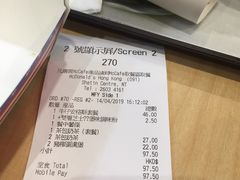 账单-麦当劳(沙田中心商场店)
