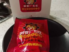 -钢管厂五区小郡肝串串香(南山店)