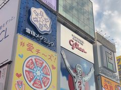 -道顿堀