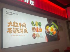 -小木屋拌饭(西安华阳城店)
