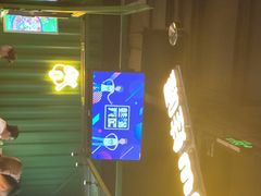 -蛙喔牛蛙(浦口澳林店)