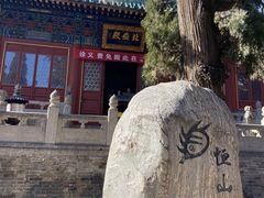 -中岳庙