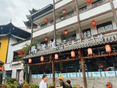 -鹅滋道(甘坑古镇店)