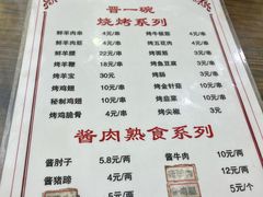 -晋一碗刀削面·特色家常菜(云岗店)