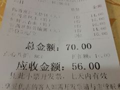 账单-海宝酒家(中山四路店)