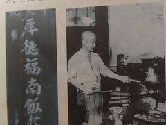 -老厨家(友谊路总店)