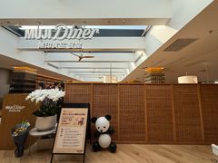 -无印良品餐堂 MUJI Diner(成都太古里店)