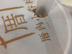 -厝内小眷村(东二环泰禾店)