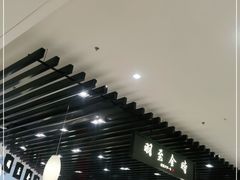 -羽至金时(柏威年店)