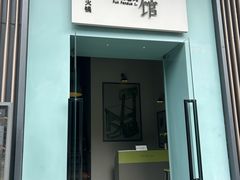 -壹小馆.皇城老妈(成都太古里店)