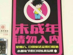 android_upload_pic-大玩家(通州万达广场店)