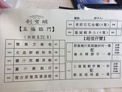 菜单-利宝阁(The ONE)