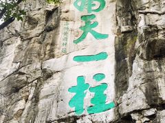 -桂林独秀峰王城景区