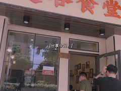 门面-曼谷食堂·泰国家庭料理(丹桂路店)