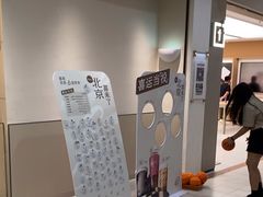 -喜茶(北京石景山万达店)