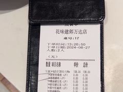 -花味烤肉·拌饭(建邺万达店)