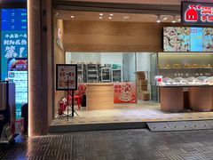 -满满元气和田大枣糕·蛋糕(朝阳大悦城店)