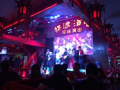 -摆渡酒吧(后海店)