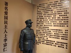 -李宗仁先生故居