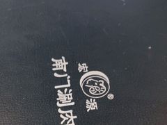 -南门涮肉(通州大船店)