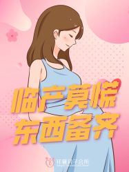点击看大图 -祥馨月子会所(莞城店)