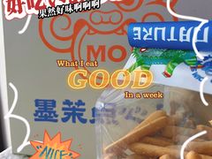 -墨茉点心局(国金街店)