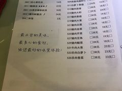 菜单-镜泊湖酒家(兴华街金鼎店)