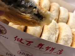 -矮子馅饼(大成路店)