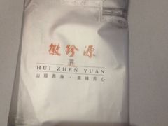 iphone_upload_pic-徽珍源(龙茗路店)