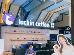 -瑞幸咖啡(绵阳茂业百货店)