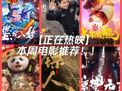 -首都电影院(天津店 中国巨幕)