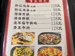 -金易黔江鸡杂(沈杜公路店)
