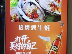 -冯姐生蚝(迎宾广场店)