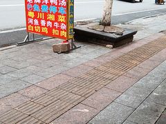 -柳周农家菜特色老店沙田柚美食(东大街店)