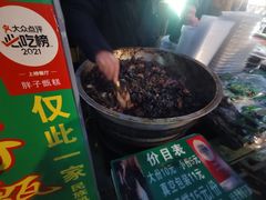 -马文章胖子甑糕(洒金桥店)