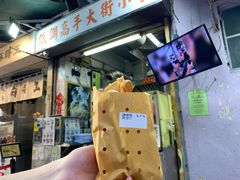 -低调高手大街小食 (總店)