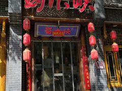 -蜀汏峡火锅(南内环店)