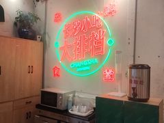 -东排食堂长沙小吃大排档(五一广场店)