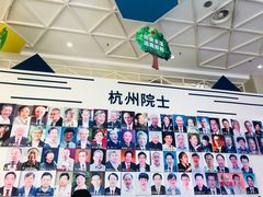 -中国杭州低碳科技馆