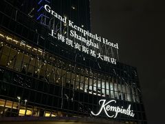 -上海凯宾斯基大酒店