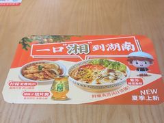 -三两粉(天河汇金店)