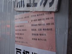 -蓉城西二道无名冒菜(西二道街店)